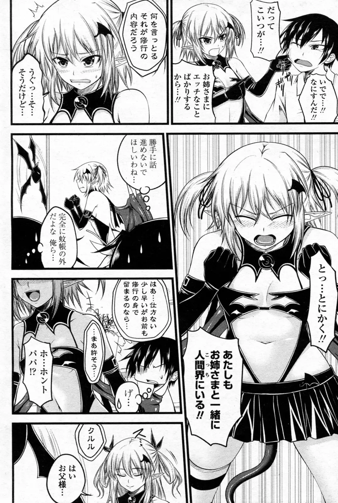 [Arsenal] Kururu Contract! Ch.01-06 Fhentai - Page 62