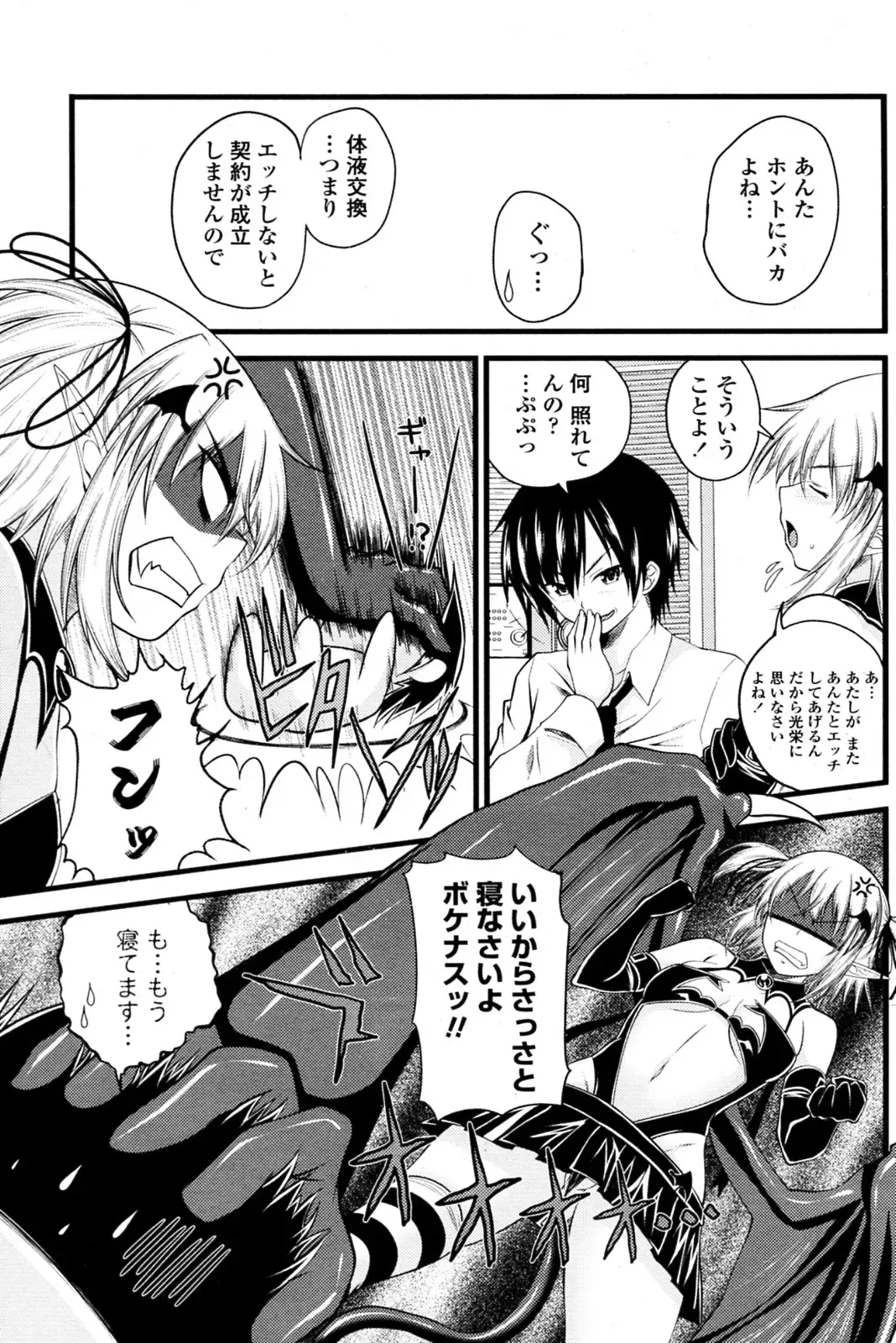 [Arsenal] Kururu Contract! Ch.01-06 Fhentai - Page 65