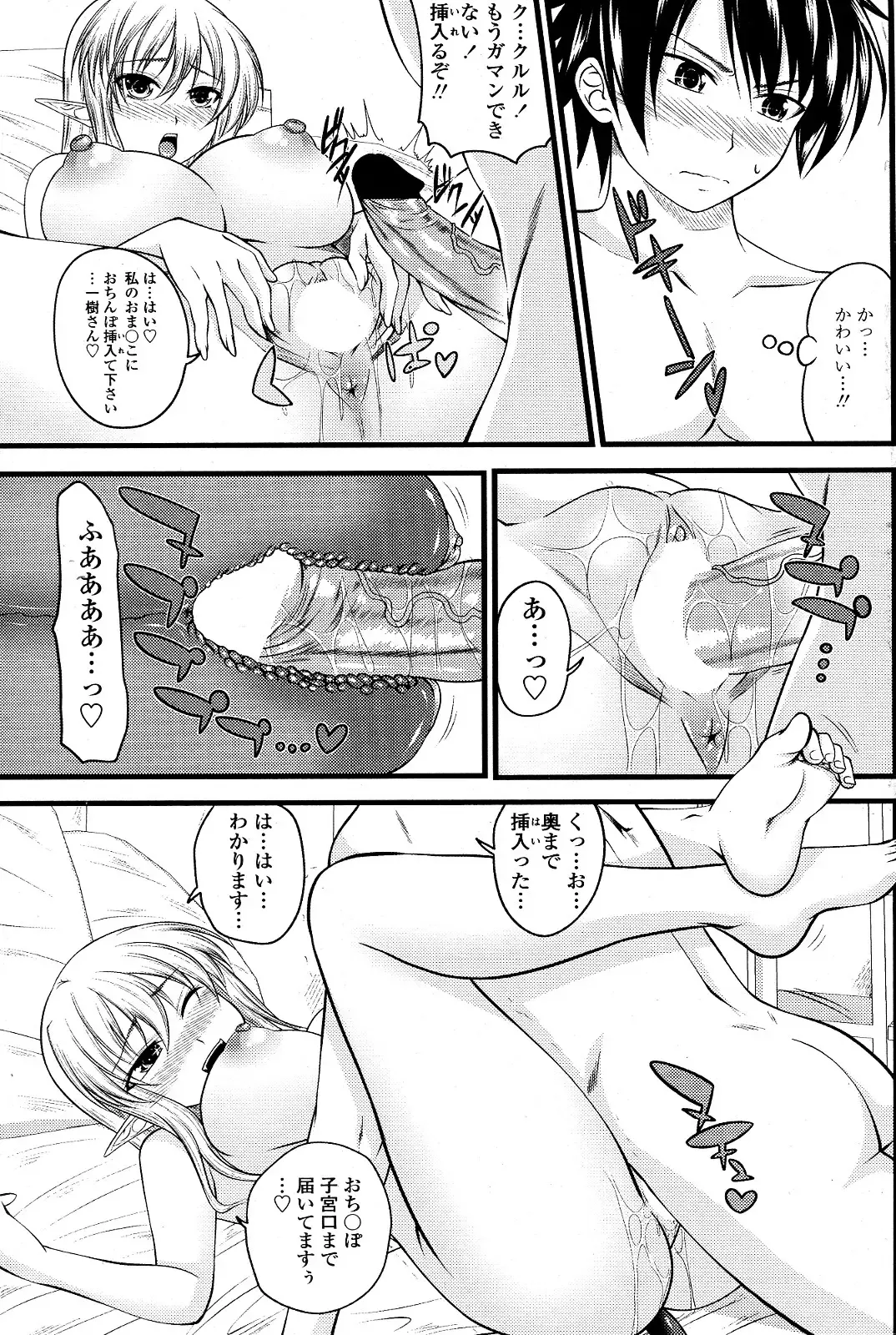 [Arsenal] Kururu Contract! Ch.01-06 Fhentai - Page 93