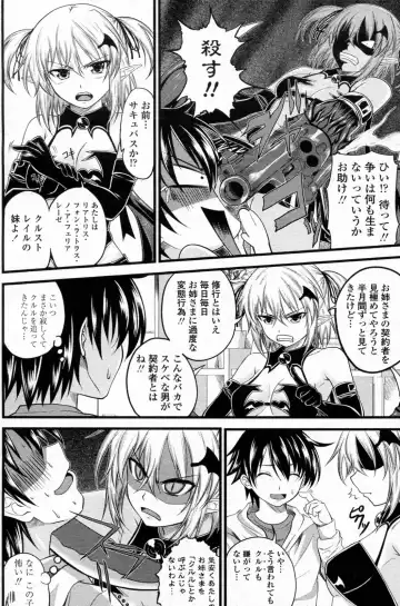 [Arsenal] Kururu Contract! Ch.01-06 Fhentai - Page 44