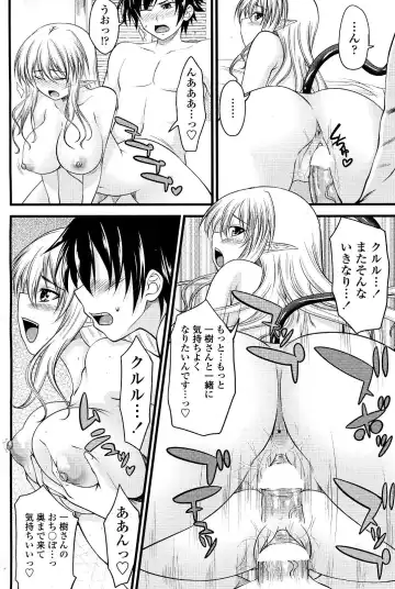 [Arsenal] Kururu Contract! Ch.01-06 Fhentai - Page 96