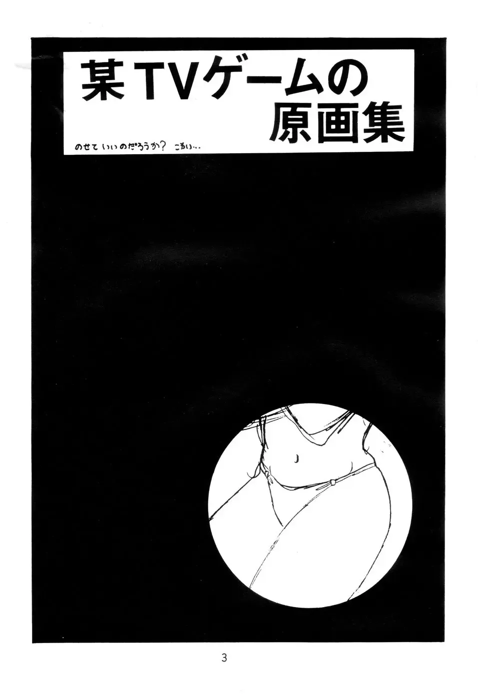 [Mouri Kazuaki] Mouri Kazuaki Kojinshuu 2.5 D Fhentai - Page 4