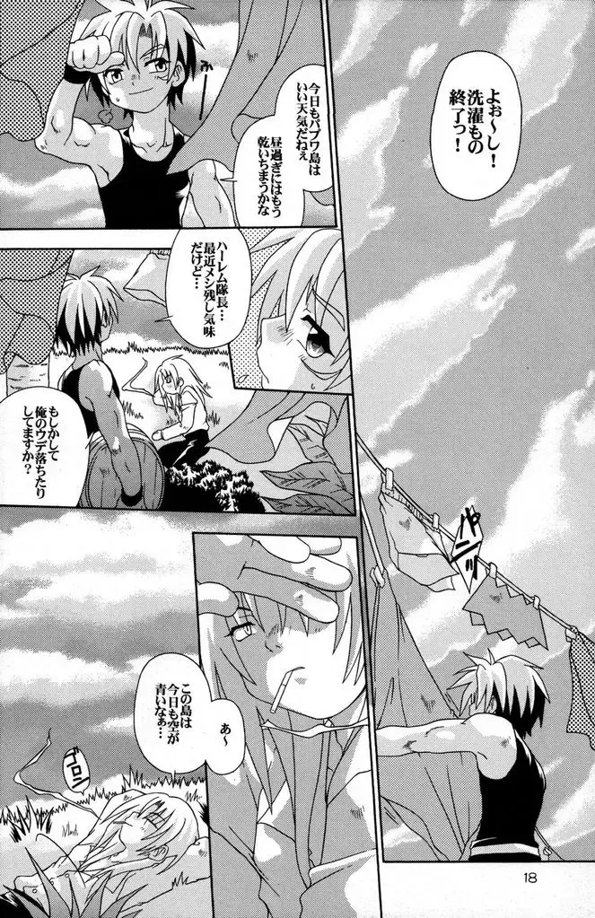 [Horo Makoto - Toudou Fumika - Uchoten] Shounen Tsubaki 5 - Otete Tsunaide. ~Rakuenteki Douji Hakudaku Gigoku~ Fhentai - Page 18