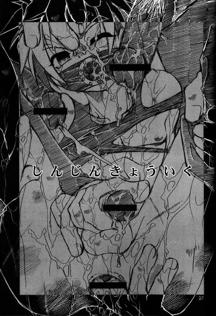 [Horo Makoto - Toudou Fumika - Uchoten] Shounen Tsubaki 5 - Otete Tsunaide. ~Rakuenteki Douji Hakudaku Gigoku~ Fhentai - Page 21