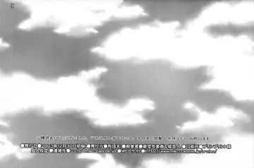 [Horo Makoto - Toudou Fumika - Uchoten] Shounen Tsubaki 5 - Otete Tsunaide. ~Rakuenteki Douji Hakudaku Gigoku~ Fhentai - Page 22