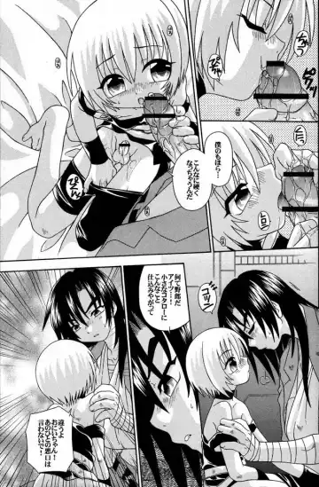 [Horo Makoto - Toudou Fumika - Uchoten] Shounen Tsubaki 5 - Otete Tsunaide. ~Rakuenteki Douji Hakudaku Gigoku~ Fhentai - Page 9