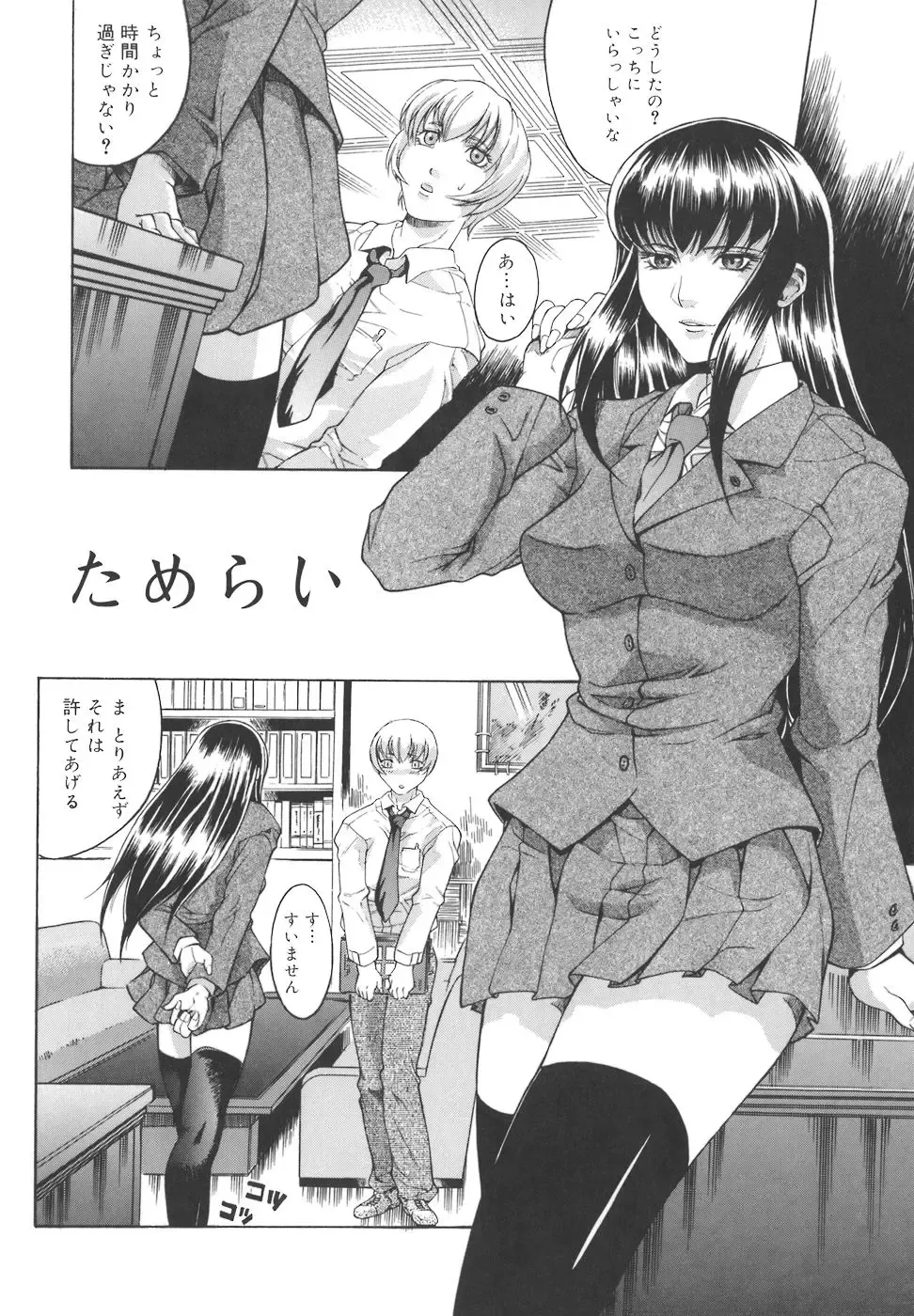 [Akino Hidefumi] Mesuane Fhentai - Page 108