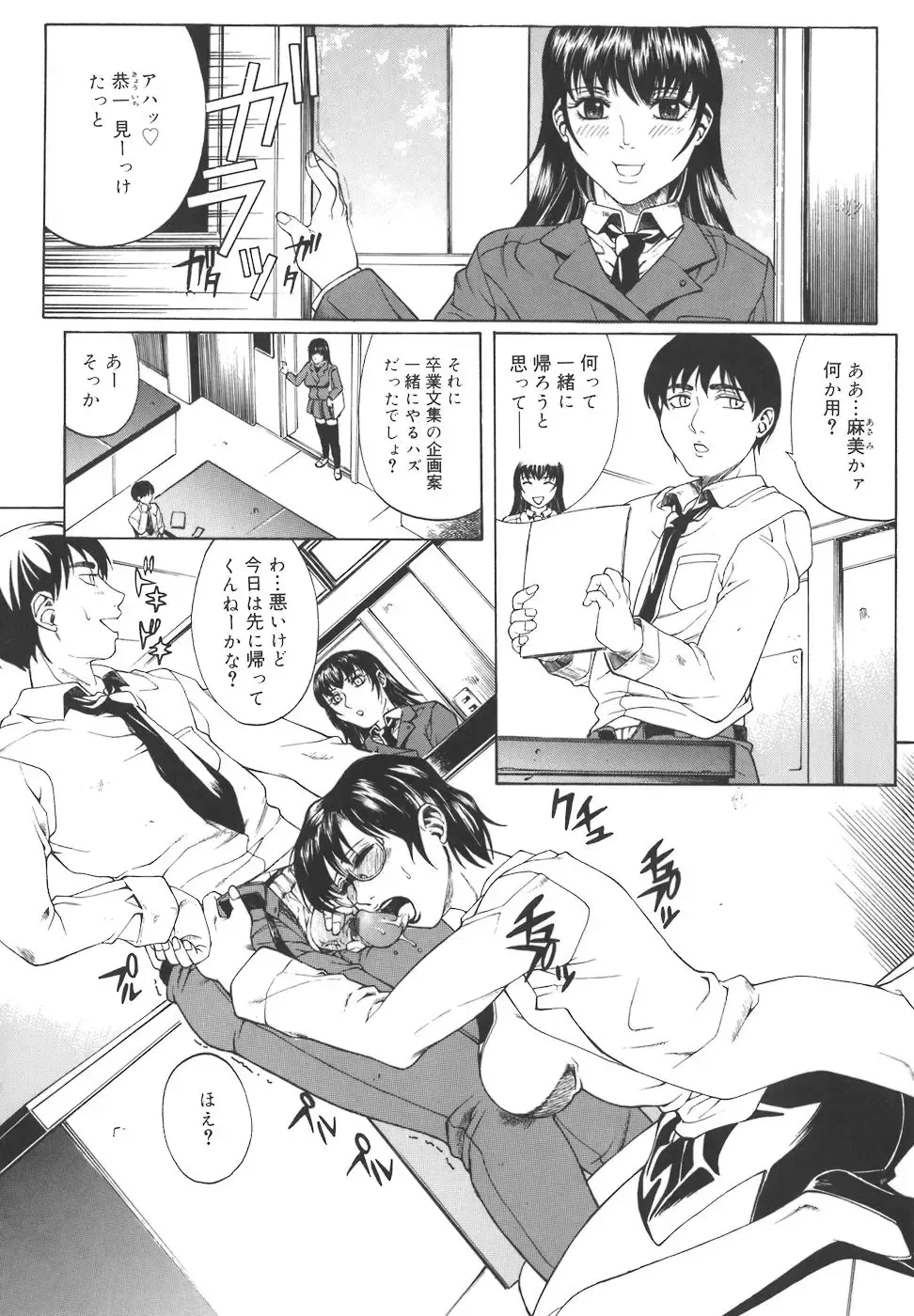 [Akino Hidefumi] Mesuane Fhentai - Page 140