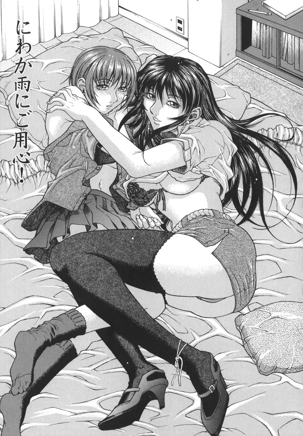 [Akino Hidefumi] Mesuane Fhentai - Page 157