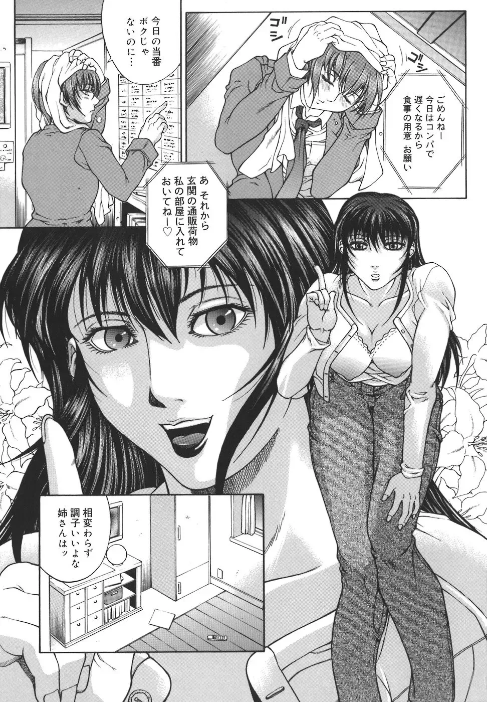 [Akino Hidefumi] Mesuane Fhentai - Page 159