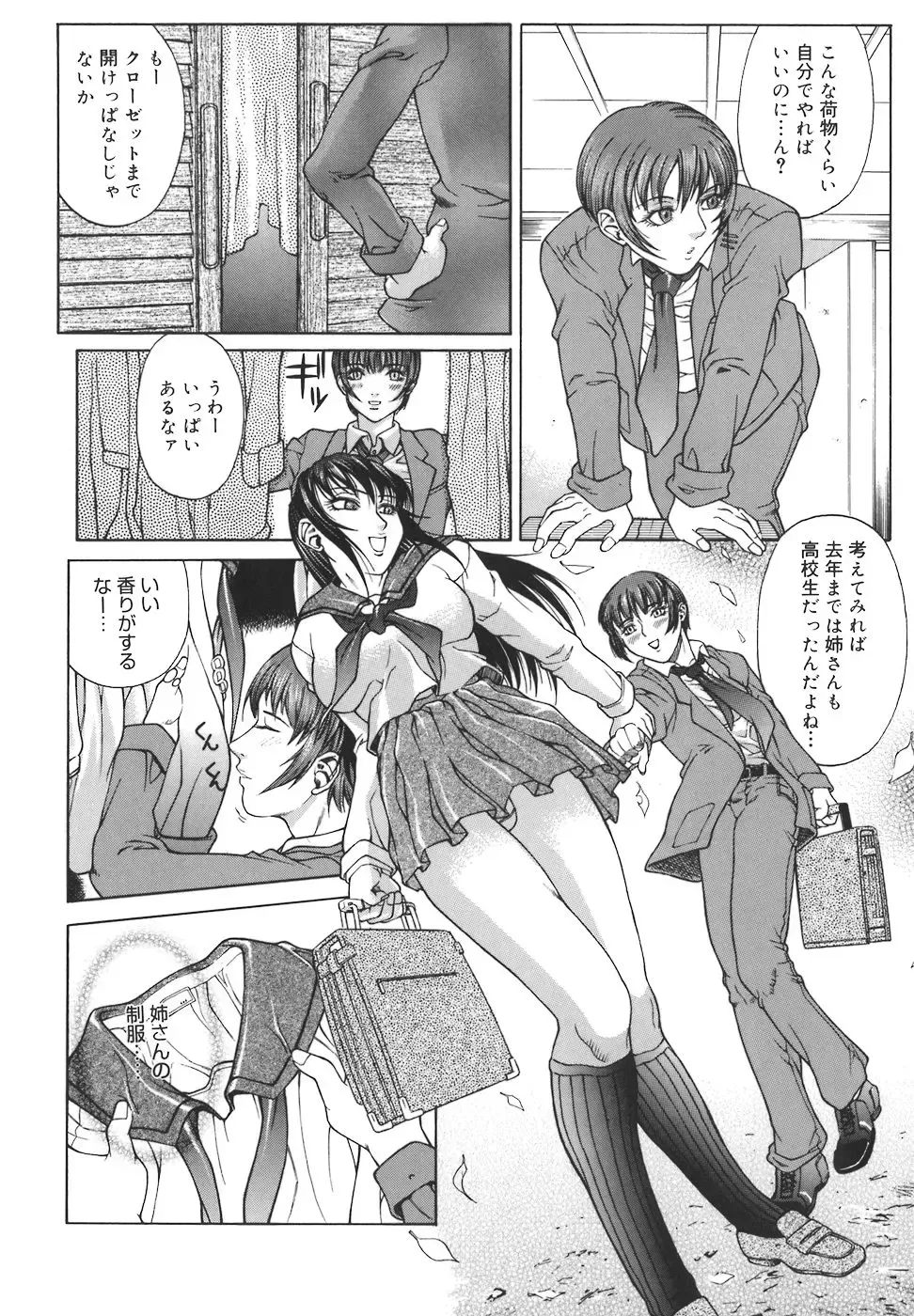 [Akino Hidefumi] Mesuane Fhentai - Page 160