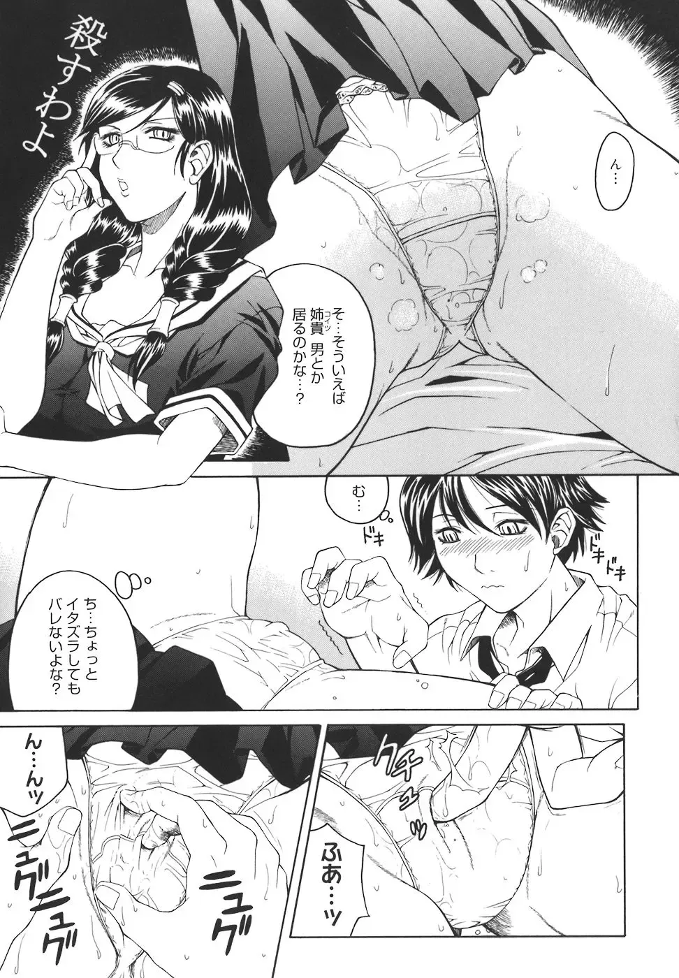 [Akino Hidefumi] Mesuane Fhentai - Page 31