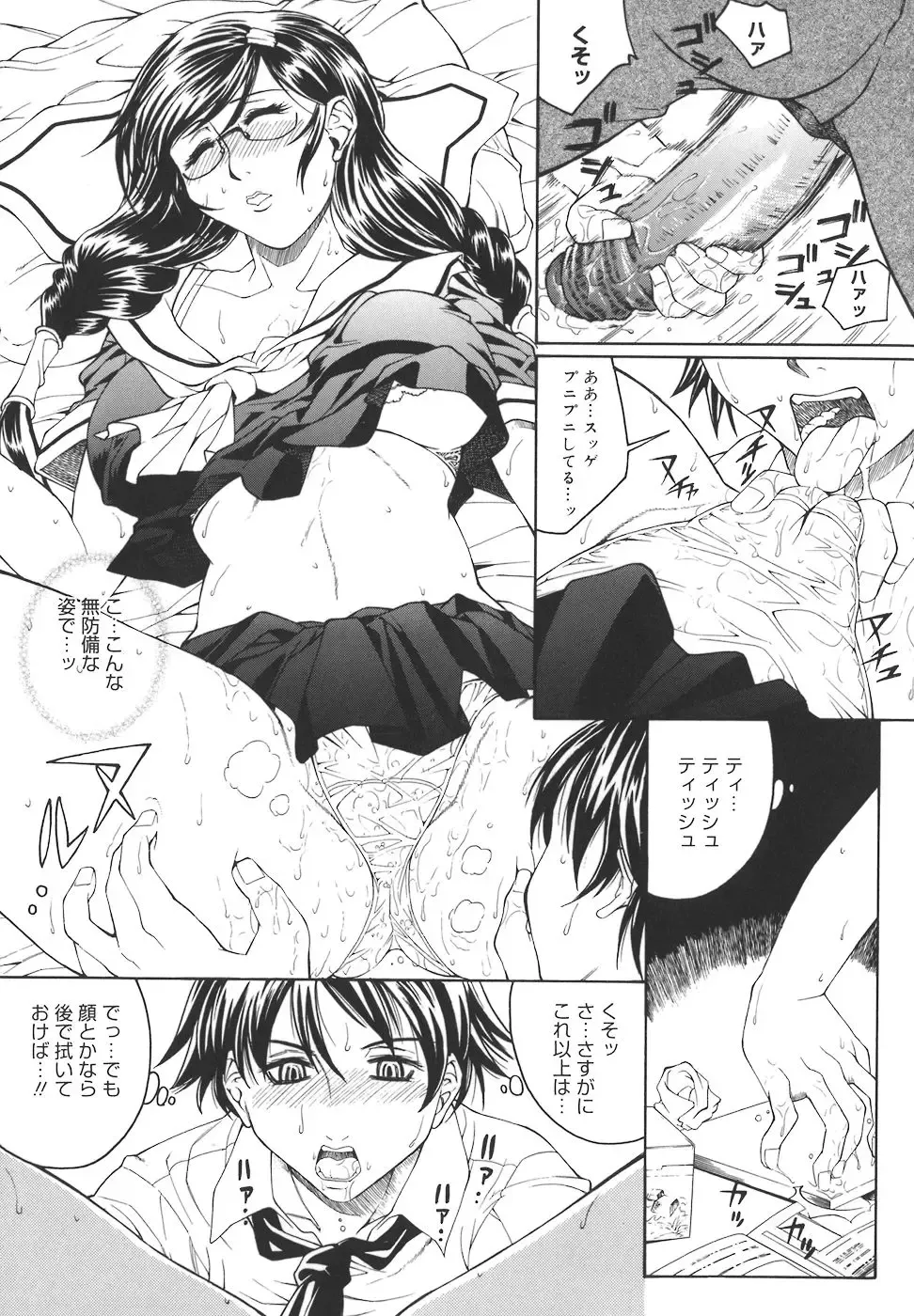 [Akino Hidefumi] Mesuane Fhentai - Page 35