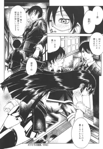 [Akino Hidefumi] Mesuane Fhentai - Page 106