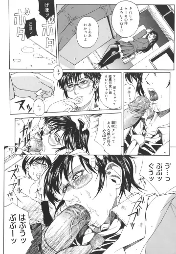 [Akino Hidefumi] Mesuane Fhentai - Page 142