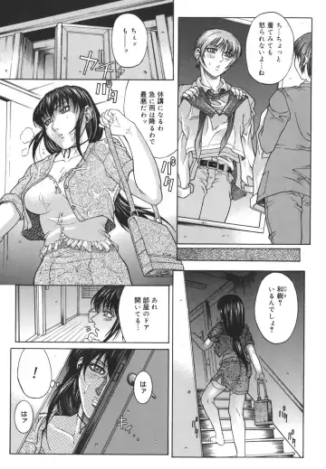 [Akino Hidefumi] Mesuane Fhentai - Page 161