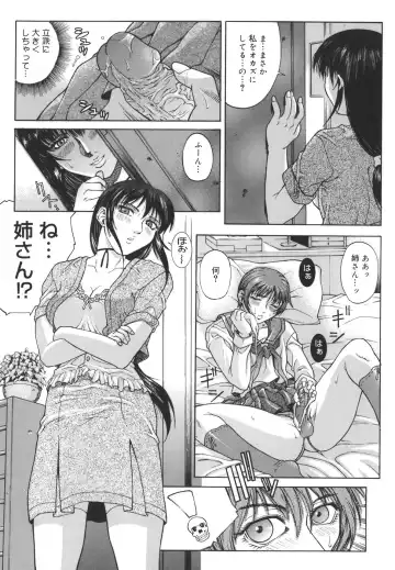 [Akino Hidefumi] Mesuane Fhentai - Page 163