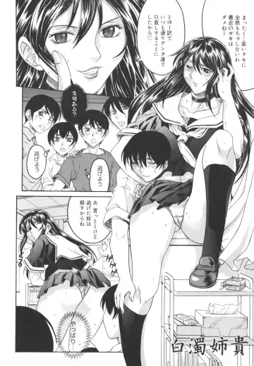 [Akino Hidefumi] Mesuane Fhentai - Page 204