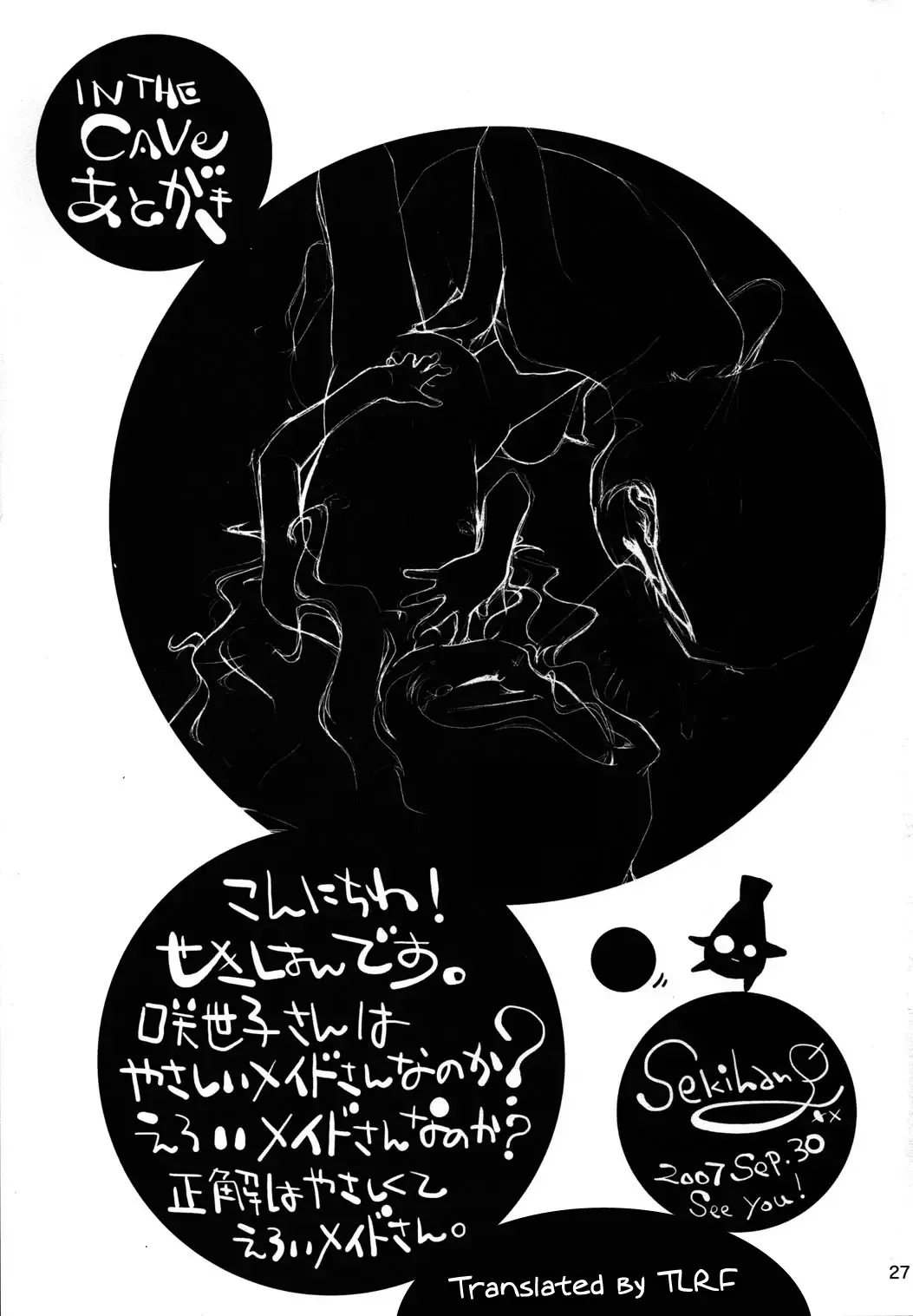 [Sekihan] IN THE CAVE Fhentai - Page 26