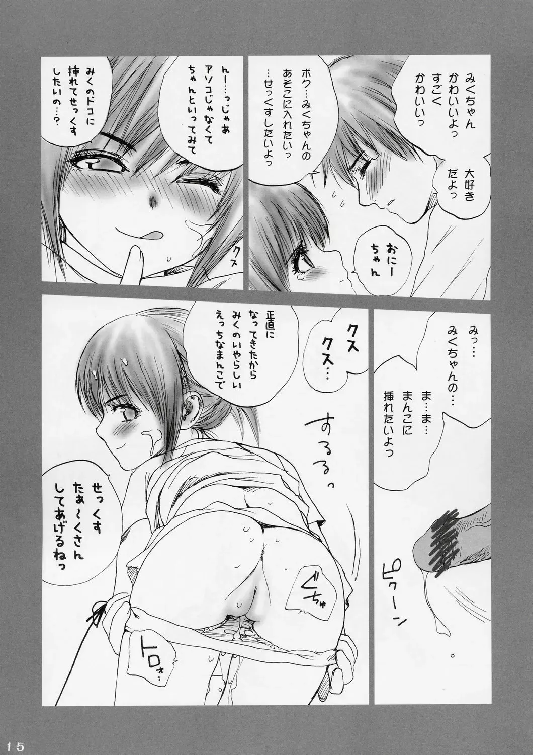 [Rustle] Lolita Complex 8 Fhentai - Page 14