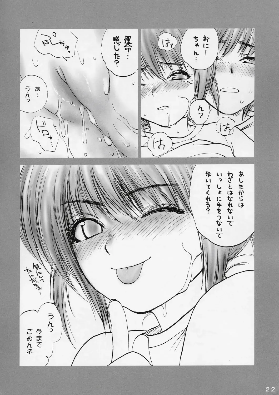 [Rustle] Lolita Complex 8 Fhentai - Page 21