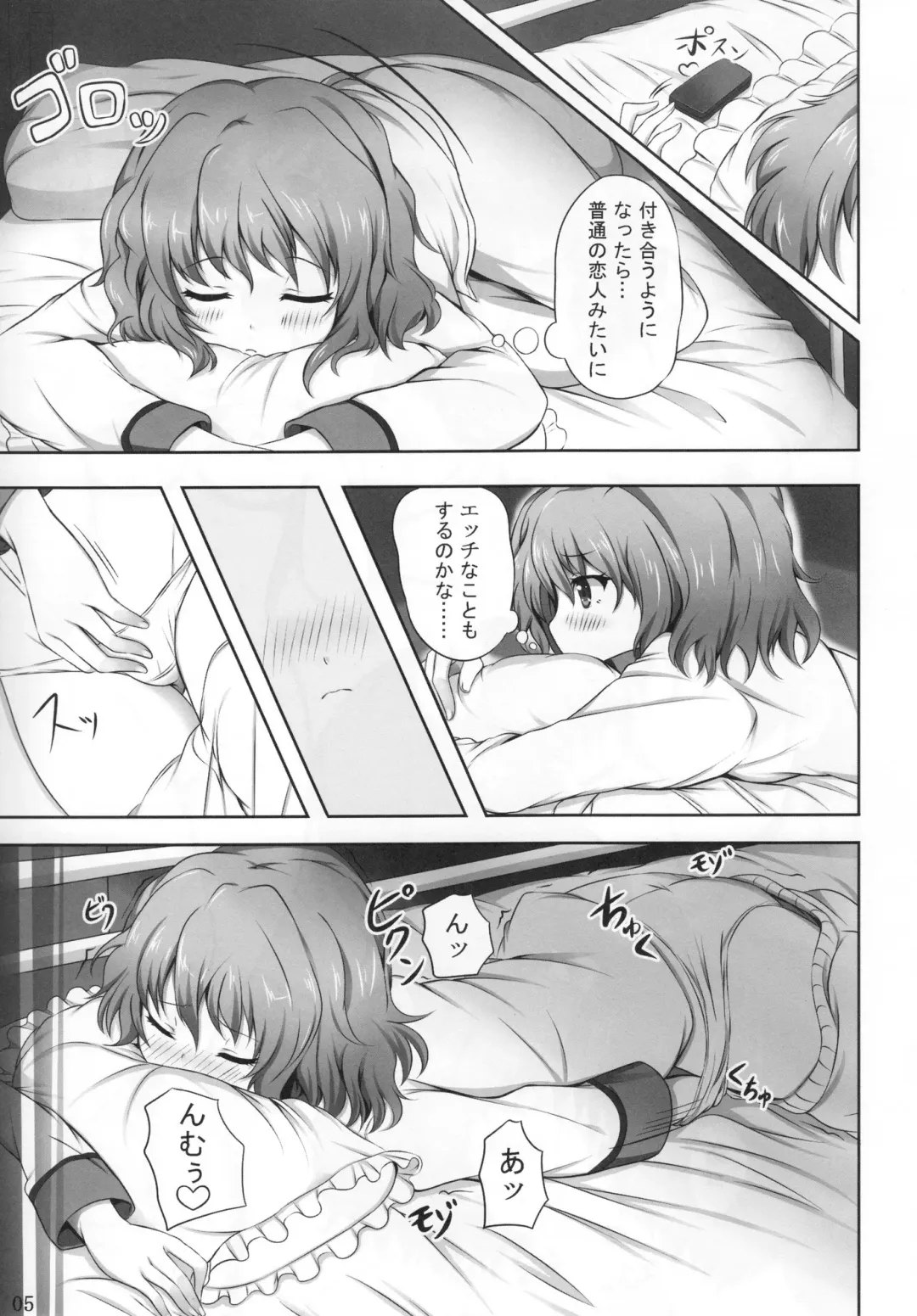 [Soramoti] Yume miru Iroha Fhentai - Page 7