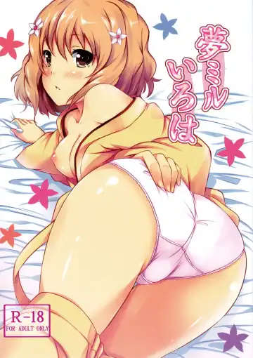 [Soramoti] Yume miru Iroha - Fhentai