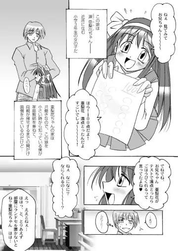 [Riumu] Iu koto kiite yo!! Onii-chan Fhentai - Page 3