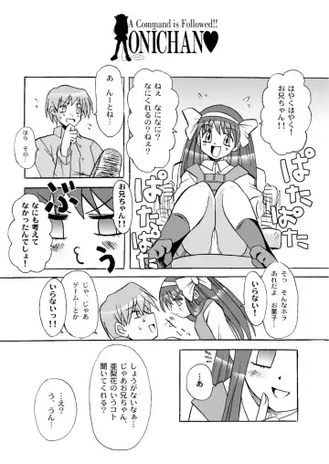 [Riumu] Iu koto kiite yo!! Onii-chan Fhentai - Page 4