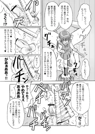 [Riumu] Iu koto kiite yo!! Onii-chan Fhentai - Page 6