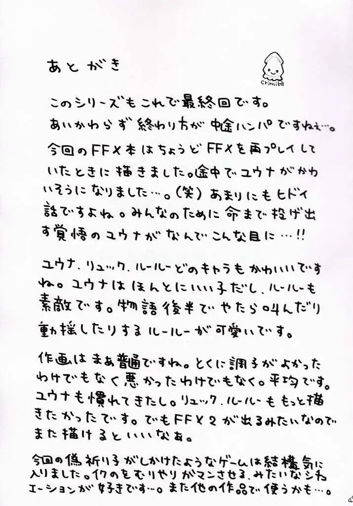 [Crimson] Yuna No Haiboku Fhentai - Page 49