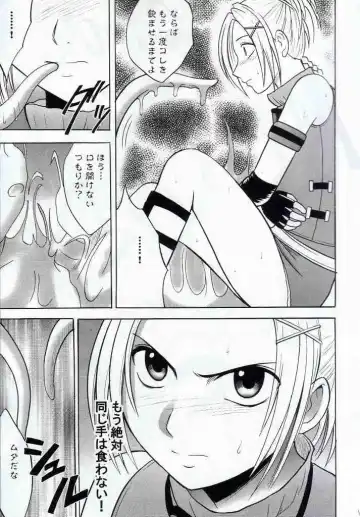 [Crimson] Yuna No Haiboku Fhentai.net - Page 11