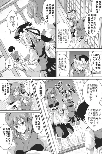 [Soba] Komachi Sanmeguri Fhentai - Page 6