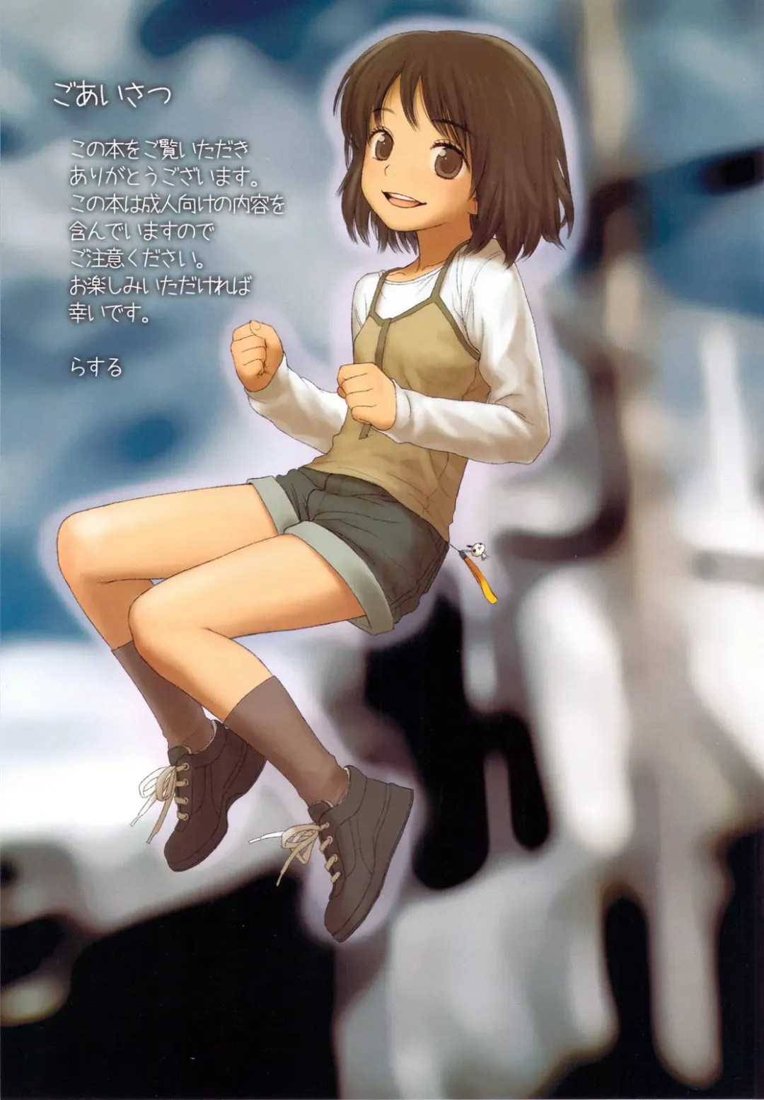 [Rustle] Little Girl 2 Fhentai - Page 3