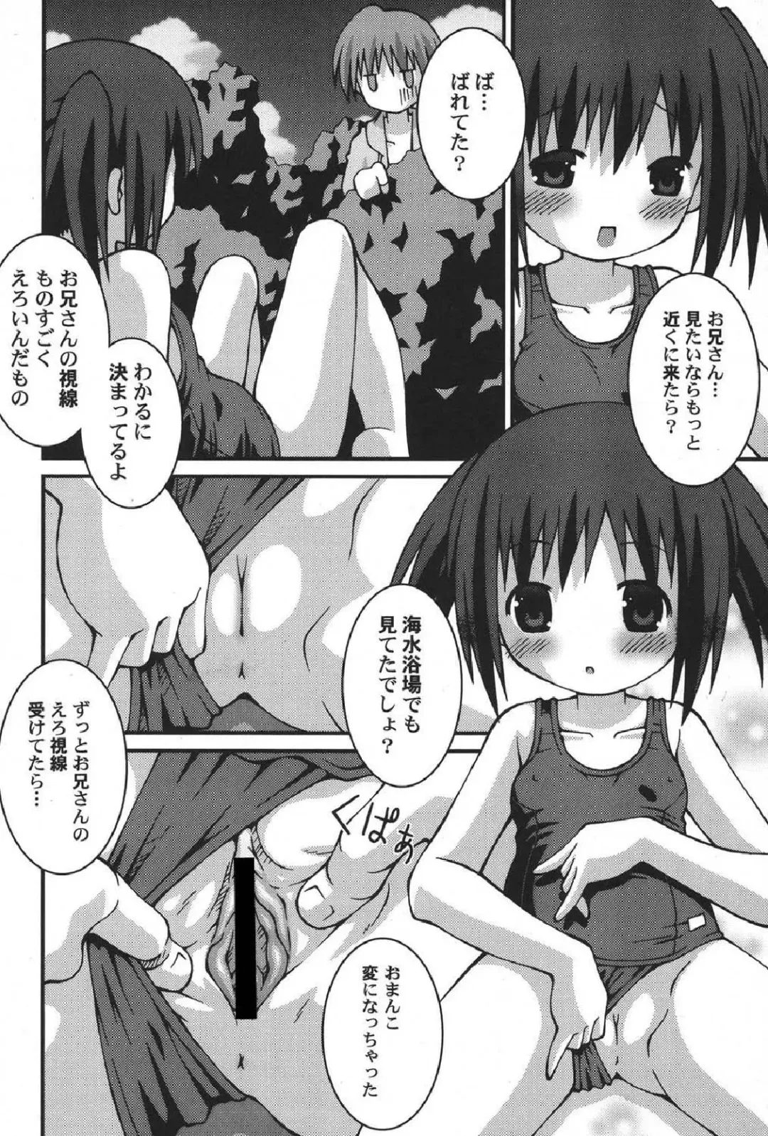 Petafeti. 13 Fhentai - Page 105