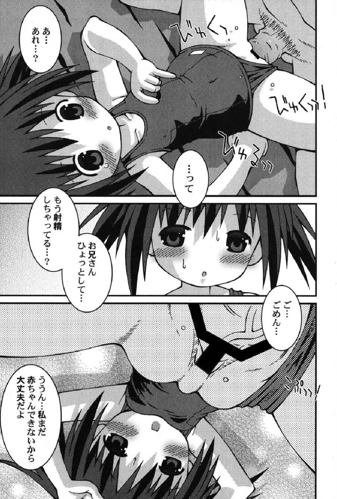 Petafeti. 13 Fhentai - Page 112