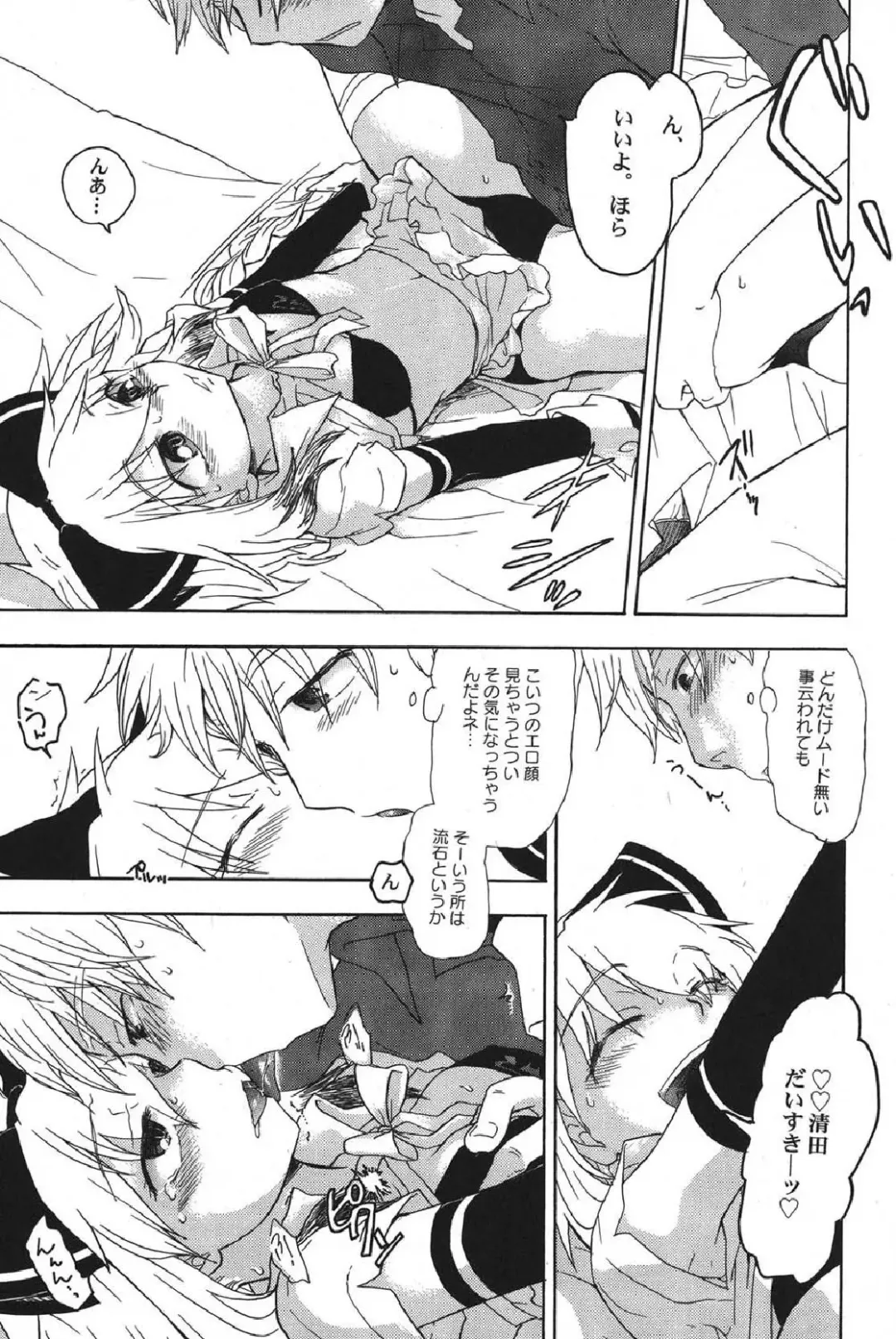 Petafeti. 13 Fhentai - Page 126