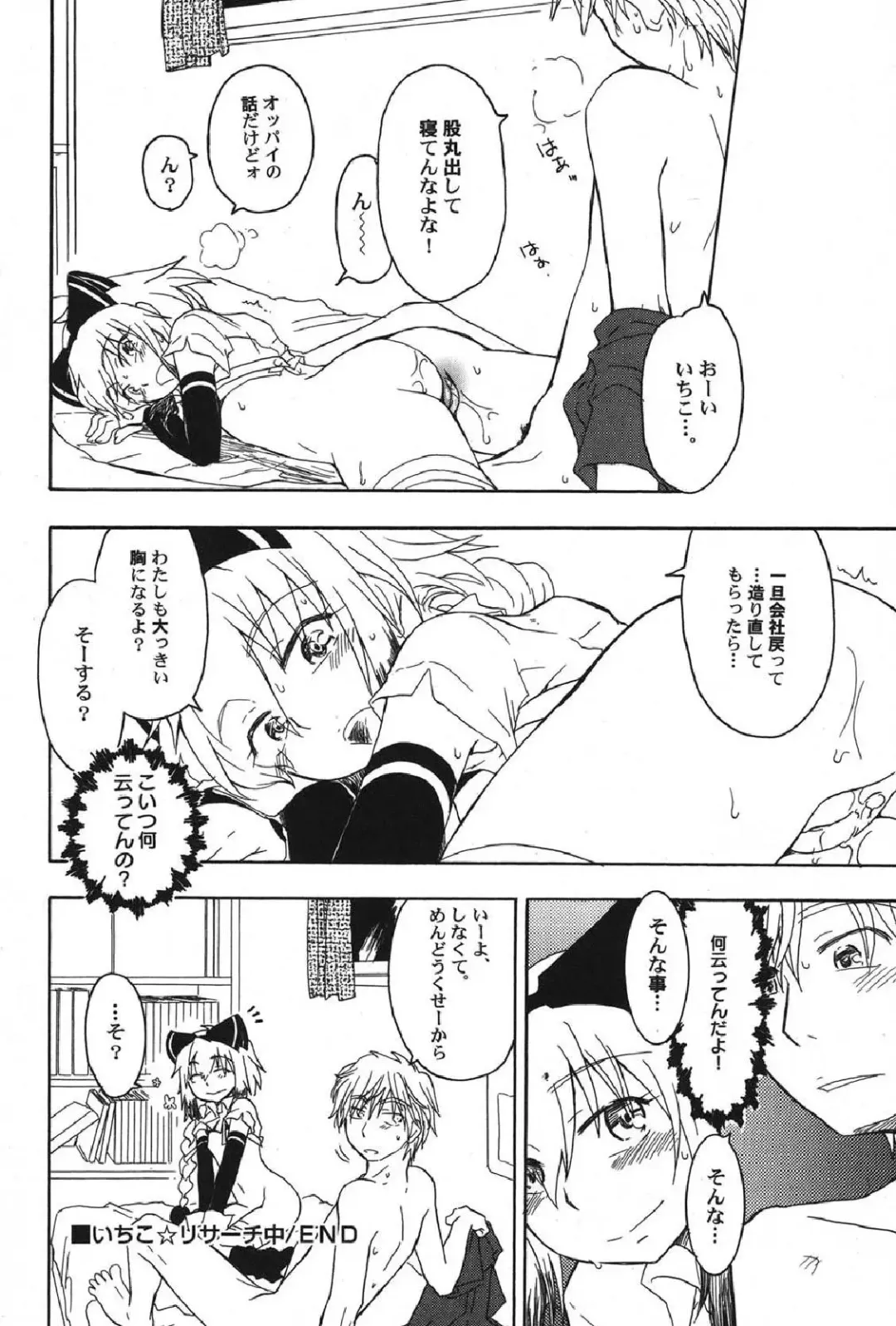 Petafeti. 13 Fhentai - Page 133