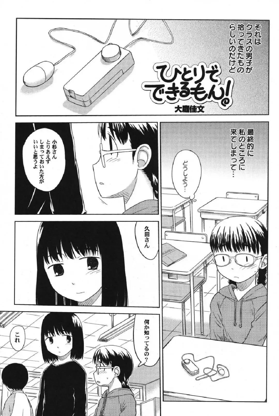 Petafeti. 13 Fhentai - Page 134