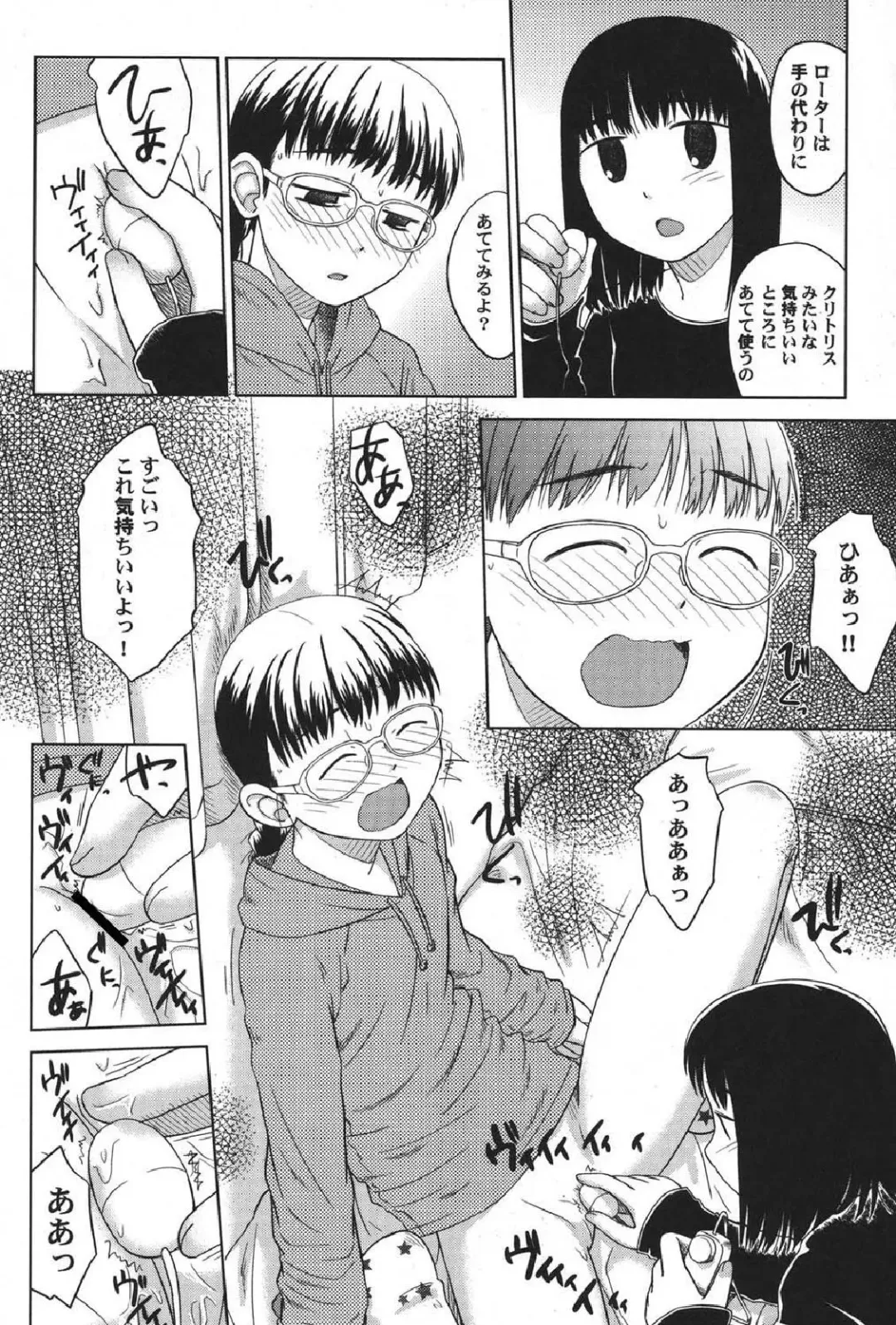 Petafeti. 13 Fhentai - Page 137