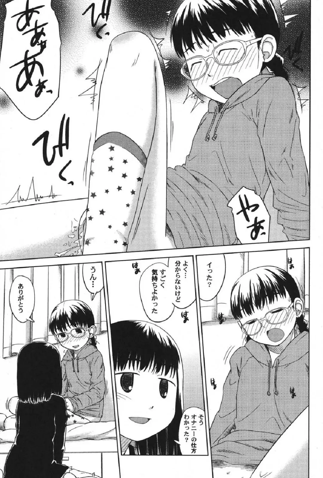 Petafeti. 13 Fhentai - Page 138