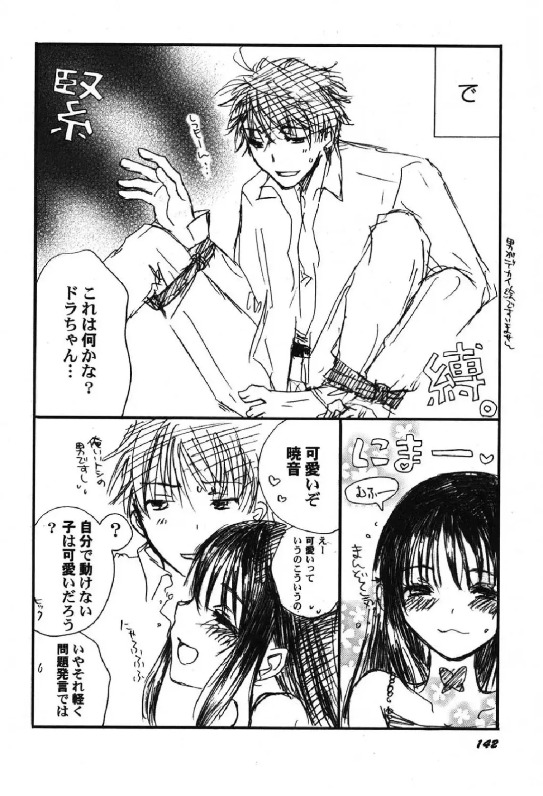 Petafeti. 13 Fhentai - Page 143