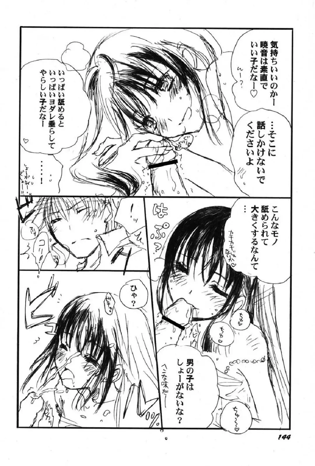 Petafeti. 13 Fhentai - Page 145