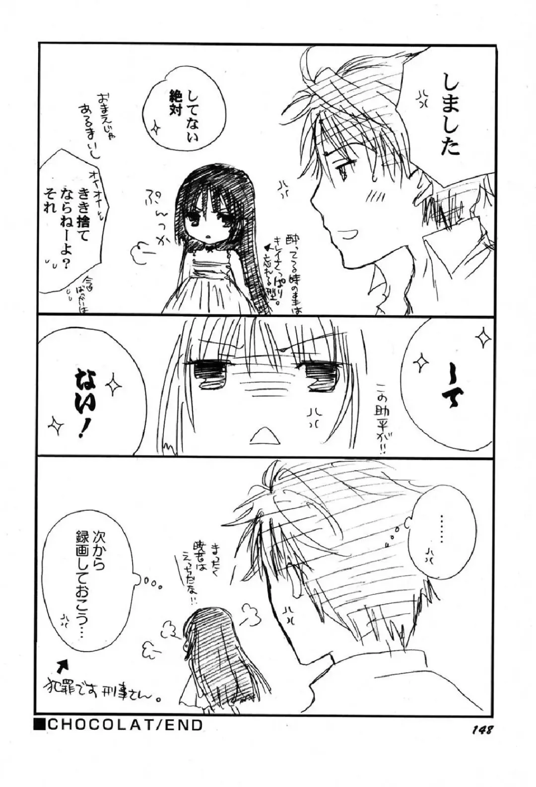 Petafeti. 13 Fhentai - Page 149