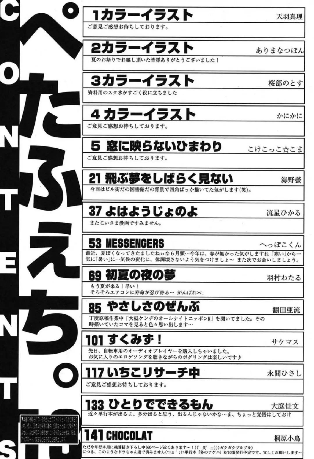 Petafeti. 13 Fhentai - Page 150