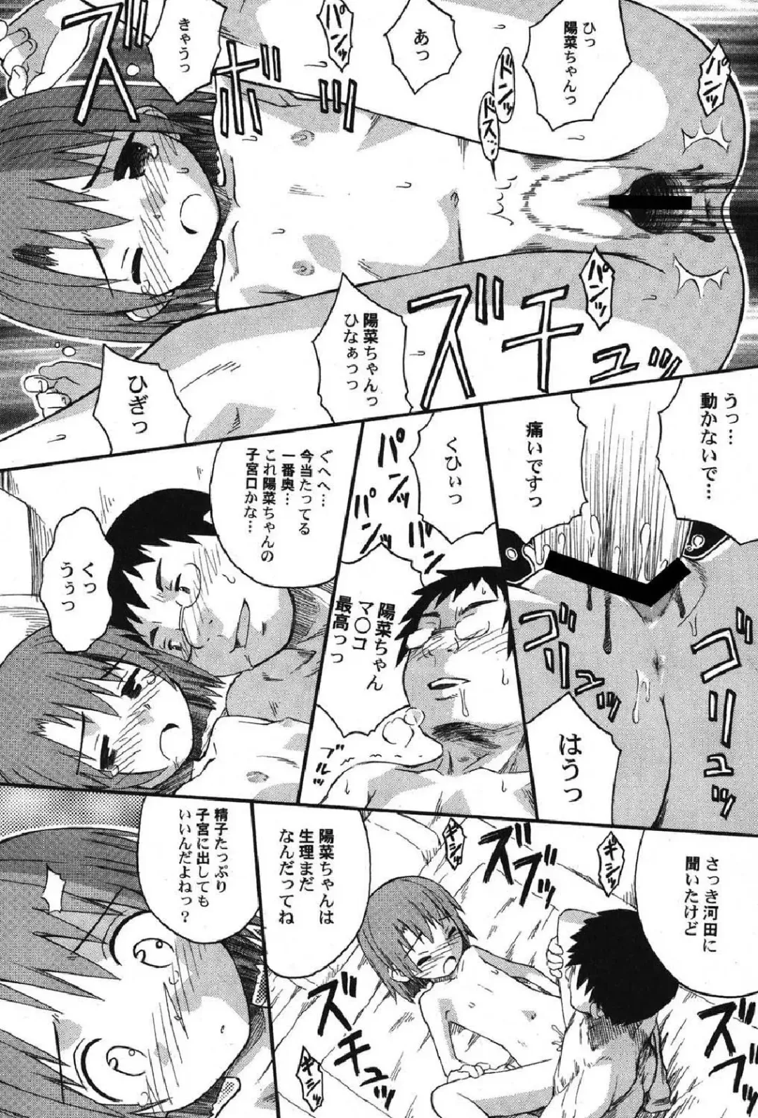 Petafeti. 13 Fhentai - Page 17