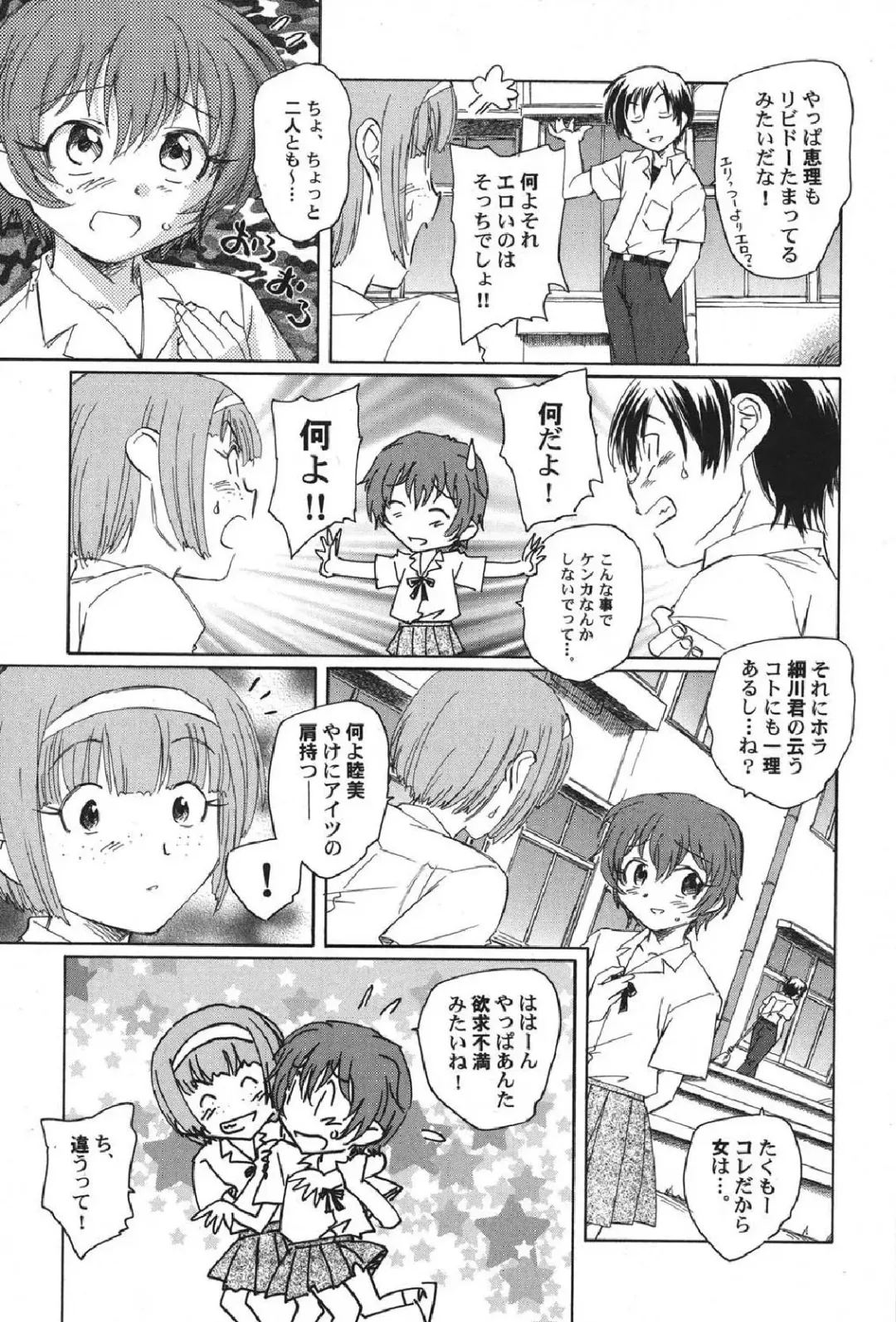 Petafeti. 13 Fhentai - Page 26