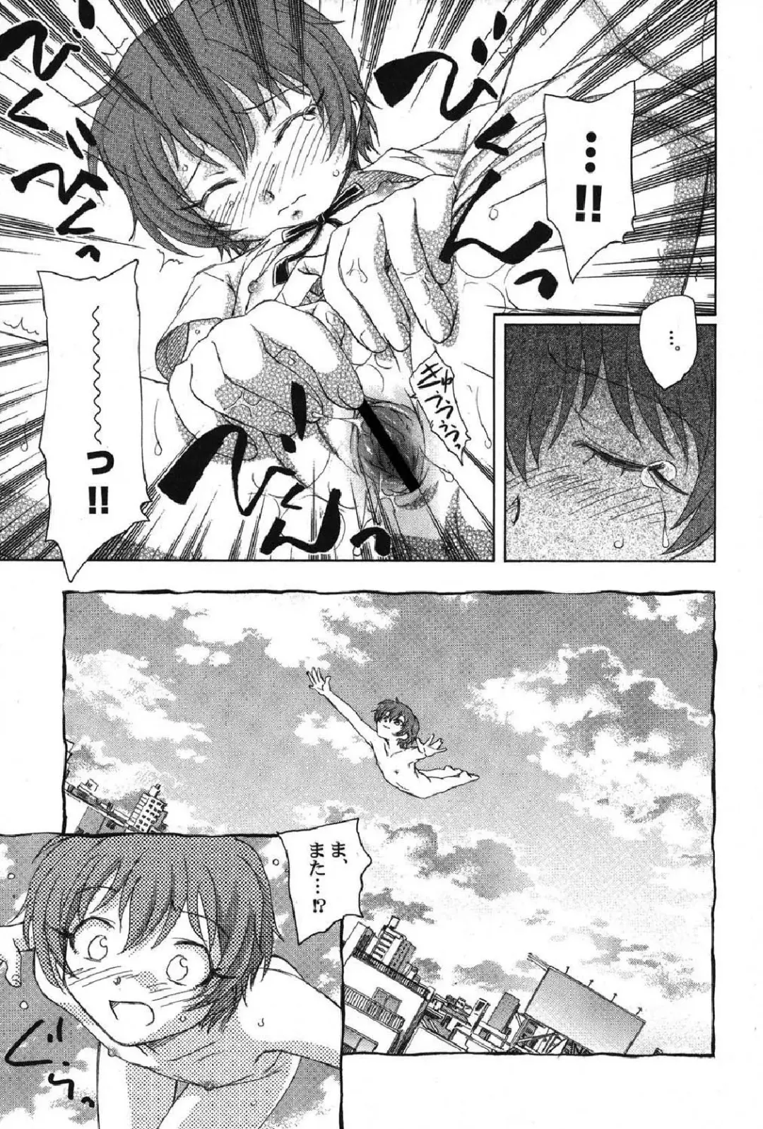 Petafeti. 13 Fhentai - Page 36