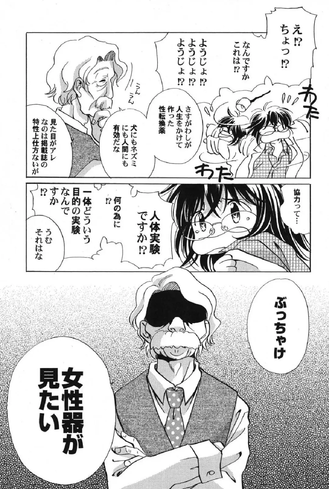 Petafeti. 13 Fhentai - Page 42