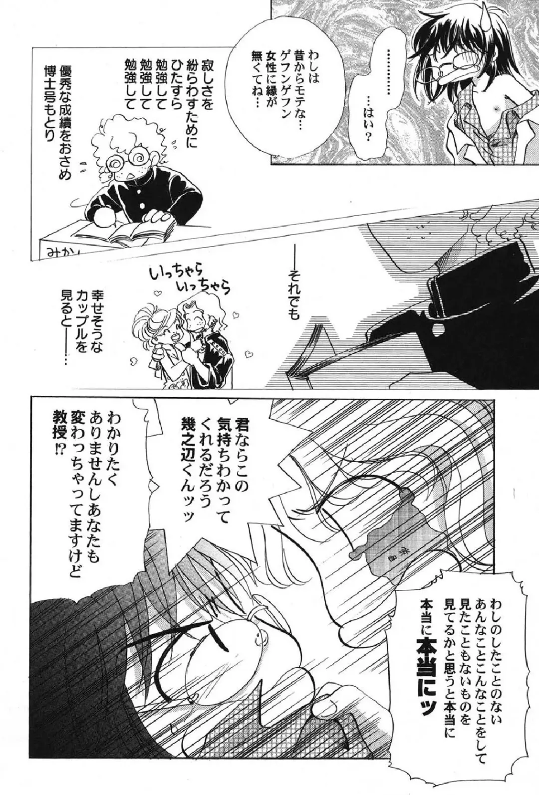 Petafeti. 13 Fhentai - Page 43